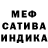 МЕФ mephedrone VladeEskaleite
