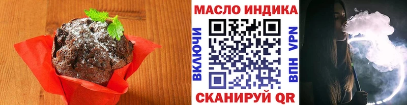 Еда ТГК марихуана  Смоленск 