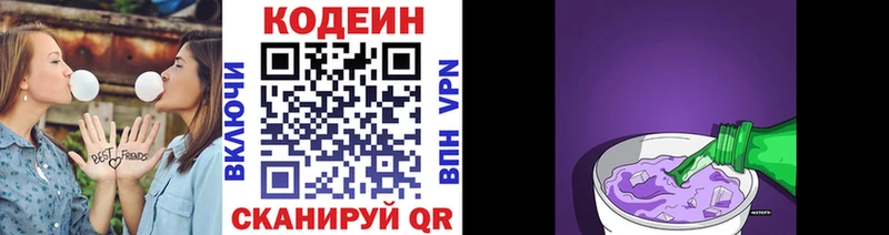 МЕГА вход  Смоленск  Кодеин Purple Drank 