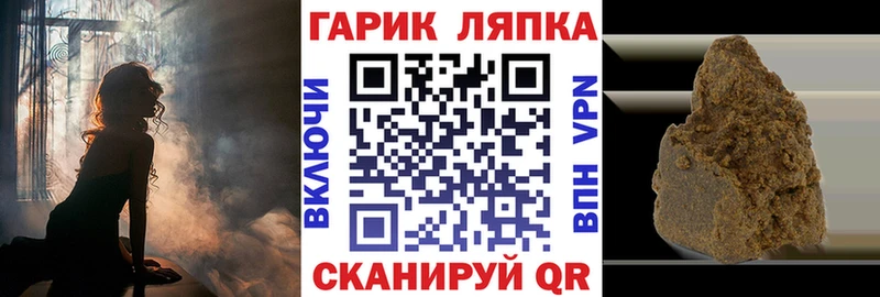 ГАШИШ VHQ закладка Смоленск