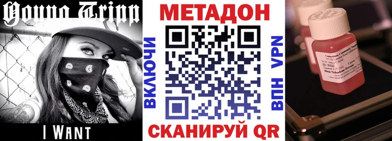 МЕТАДОН VHQ  Смоленск 